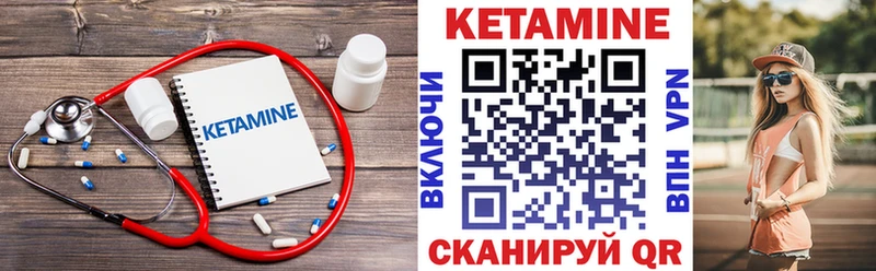 КЕТАМИН VHQ  Купить закладки  Чехов 