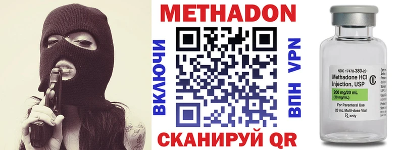 МЕТАДОН VHQ  Купить где  Чехов 